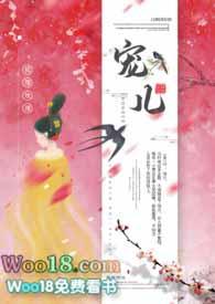 宠儿(1v1 古言)
