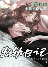 出轨日记第八集