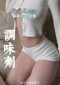 调味剂的作用