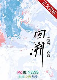 回溯的拼音