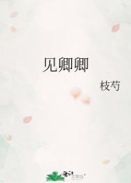 见卿卿微博