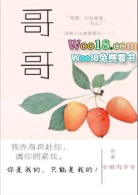 哥哥高H问