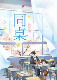 同桌的你电影在线观看完整版
