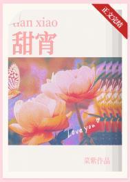 甜宵 紫菜