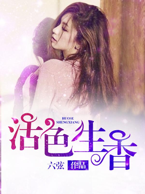 七十年代活色生香