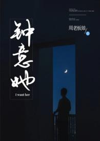 钟意她分卷阅读