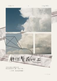 我将你拥入怀里