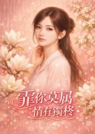 莫你非属的意思