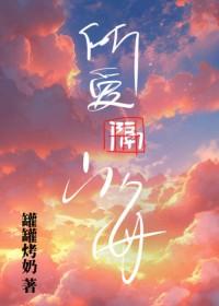 秦医生很撩