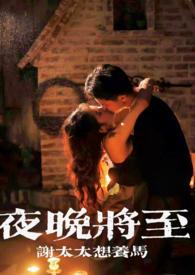 长夜将至什么意思