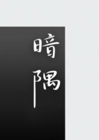 暗湧gl