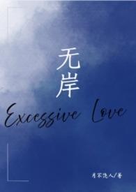 狗血剧情出轨