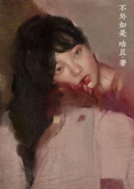 修罗场的生存法则