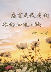 骨科常见疼痛