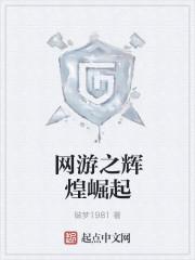 _网游之崛起三国在线阅读