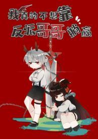 我真的不想靠脸吃饭尘七七