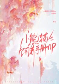 饲养小熊猫合法吗