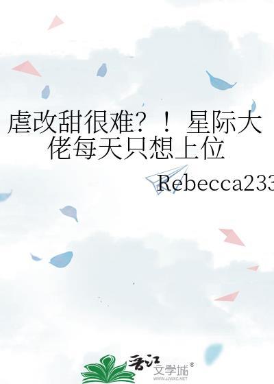 星际大佬只想种田[星际