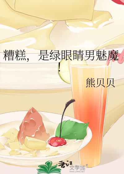 动漫绿眼睛男主