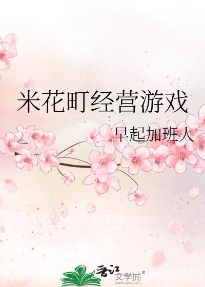 米花町在日本的哪里