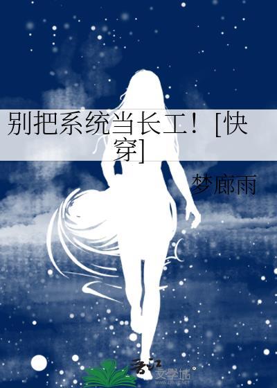 系统别闹我只想当个咸鱼
