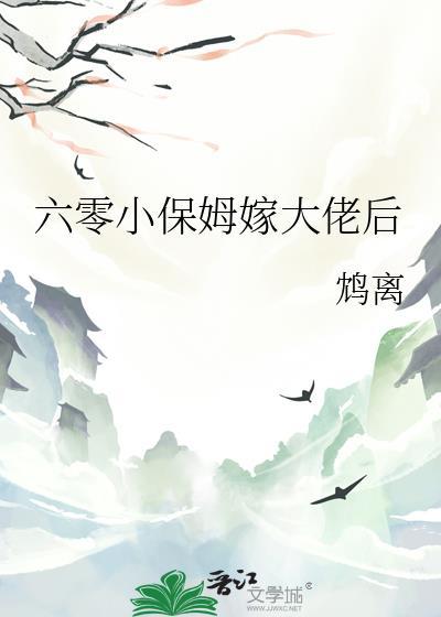 重生六零小保姆