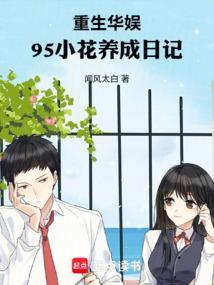 穿越杨超越