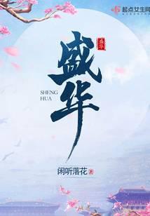 盛华荣创取得pe带专利