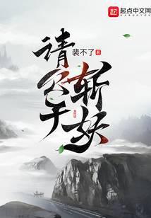 请公子斩妖番外蜀山集团
