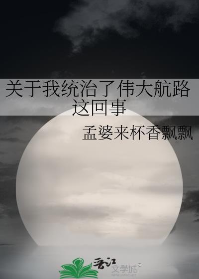 伟大的统治者