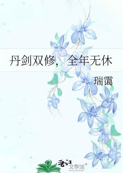 全年无休瑞霭