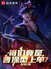 LOL重塑电竞时代笔趣阁无错版