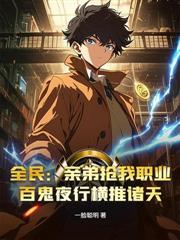 网游之从打死最终boss开始