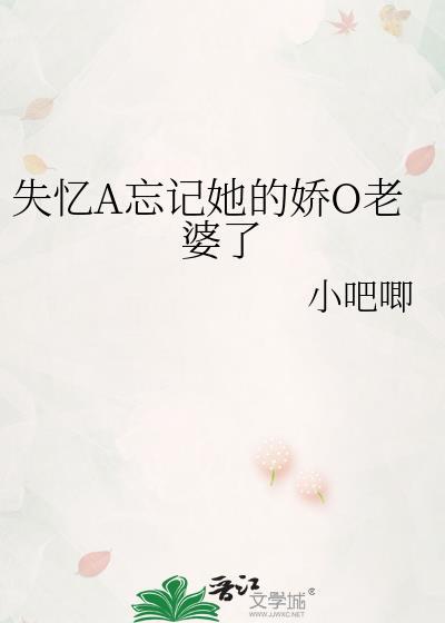 失忆忘记爱人