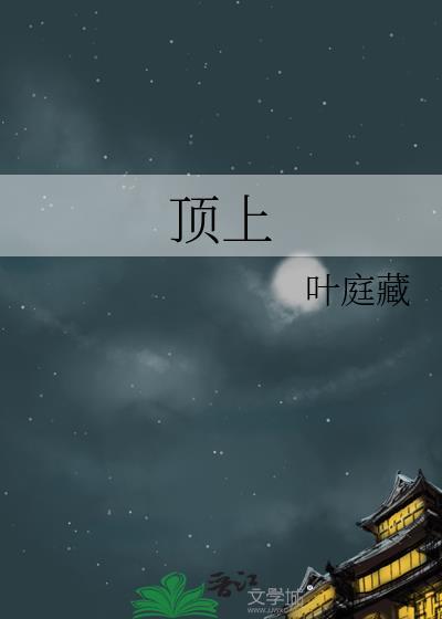 顶上的墙皮需要铲么