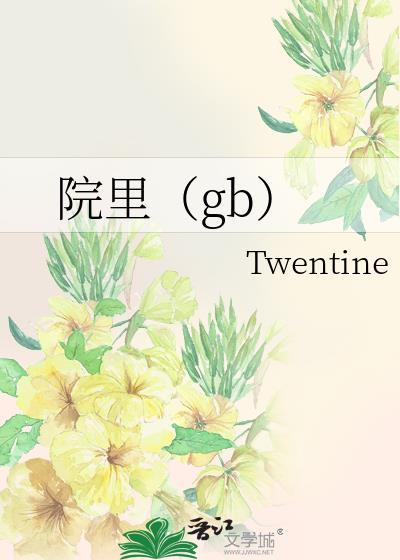 院里搭棚有什么讲究吗