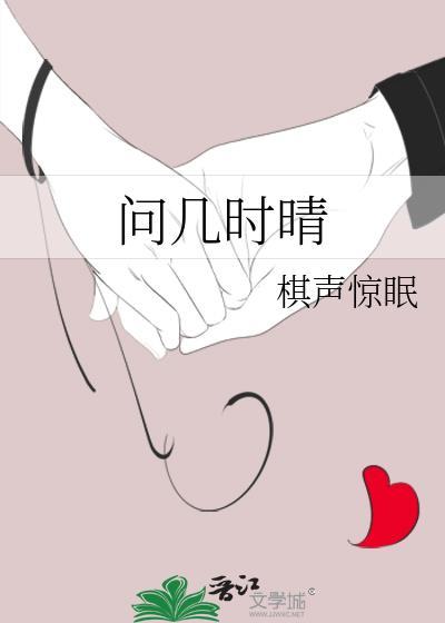 问君几时有把酒问青天