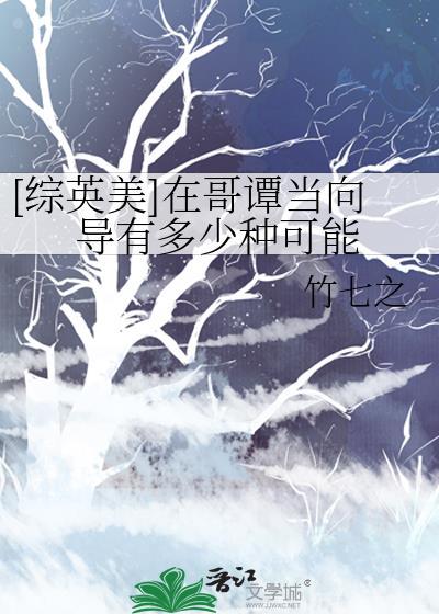 综英美在哥谭当警察哪有不疯的
