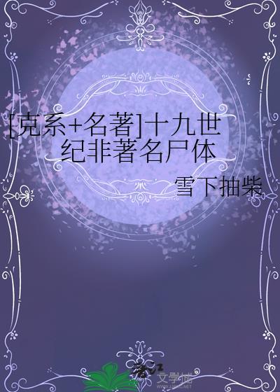 十九世纪末叶