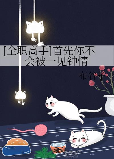 全职高手如果你喜欢