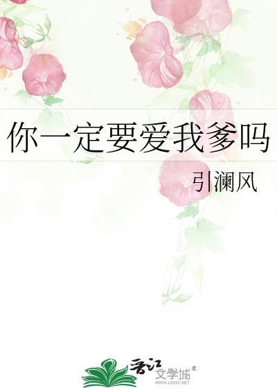 你必须爱我英文