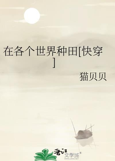 快穿在各个世界1v1
