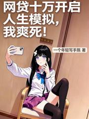 10w网贷