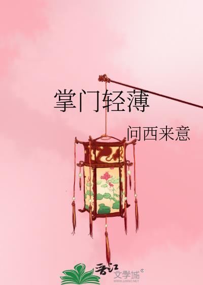 掌门低调点