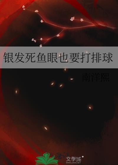 银发死鱼眼祝央