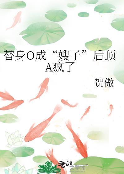 替身替身s