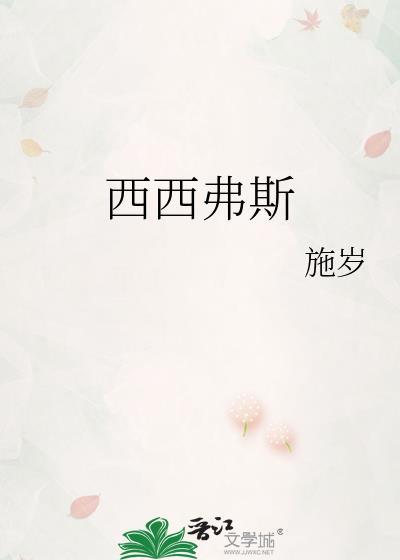 西西弗斯的石头