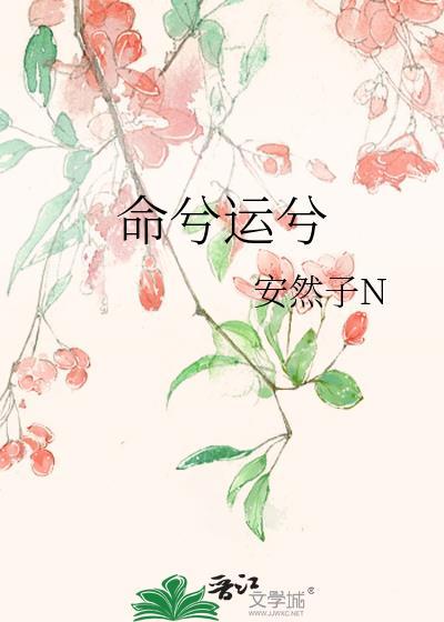 灾殃及