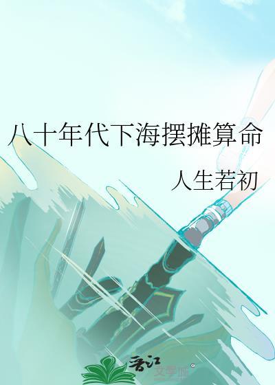 八十年代下海经商的富翁