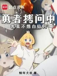 魔王勇者吧